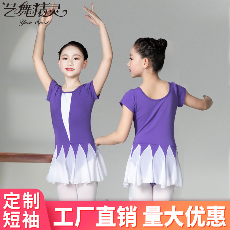 Dance clothes summer children's short-sleeved purple one-piece gauze skirt folk dance practice open file body suit performance clothing