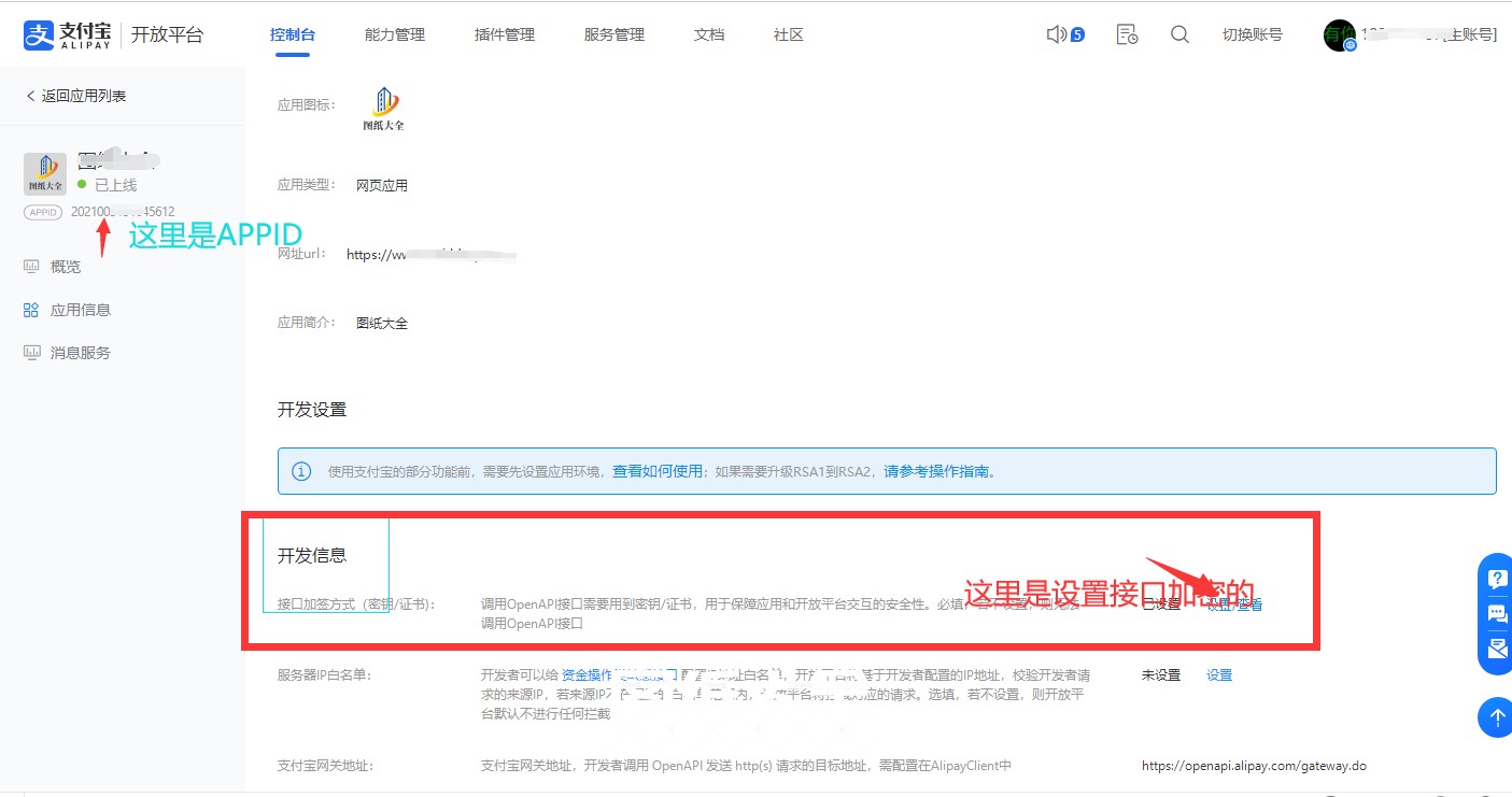 图片[2]-最新子比主题支付宝当面付配置方法及使用教程(全网首发）-其他资源圈子-交流板块-图纸大全