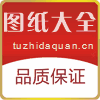 最新子比主题支付宝当面付配置方法及使用教程(全网首发）-图纸大全