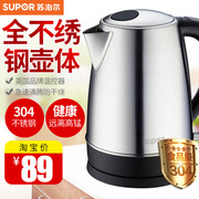 bình siêu tốc ferroli Supor / Supor SWF17K2-180 304 ấm đun nước điện bằng thép không gỉ Ấm siêu tốc Anh kiểm soát nhiệt độ - ấm đun nước điện ấm siêu tốc mini 0.3 lít