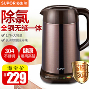sieu toc SUPOR / Supor SWF17S01B ấm đun nước điện inox 304 dung tích lớn - ấm đun nước điện siêu nước điện