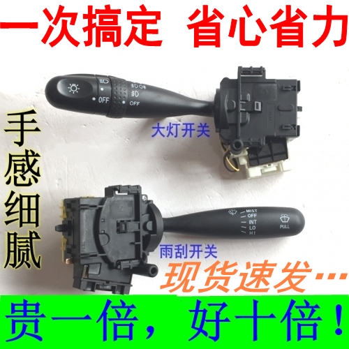 FAW sends D60 A50CX65 Jun A50CX65 Wizhi combined headlights switch direction lights front lights light switch