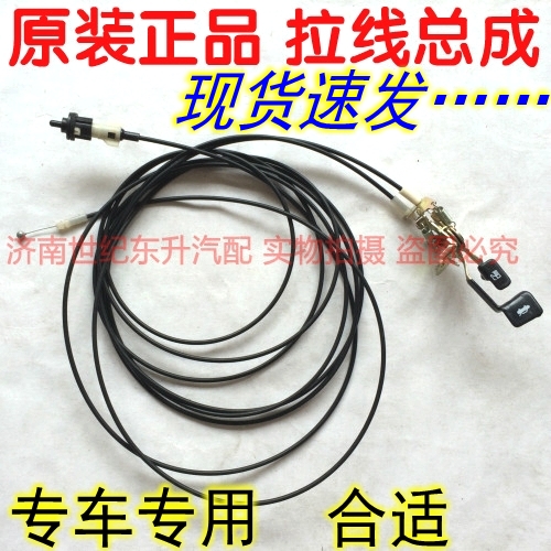 Applicable models of free ship King Kong Vision England sc7SC6SC3gc7 trunk cable fuel tank cover cable