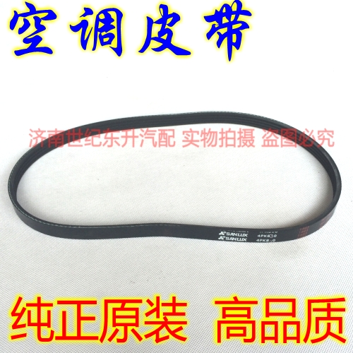 Applicable models Free ship 1 3 Panda Huapumgang Gold Eagle Wap Air Conditioning Belt compressor strap