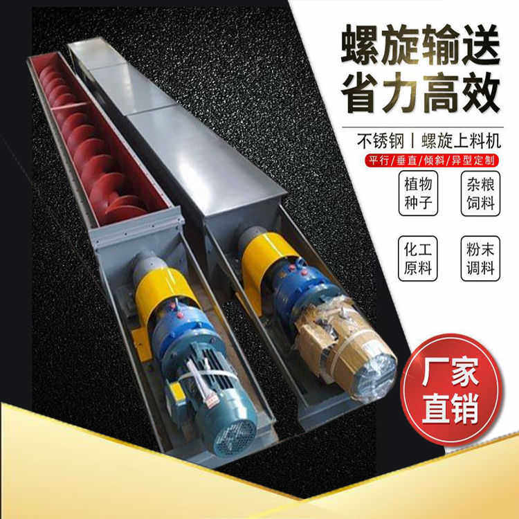 LS Type Screw Conveyor Powder Grain U Type Auger Sludge Dining Kitchen Waste Stainless Steel No Shaft Conveyor