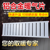 Radiator household boiler heating furnace aluminum alloy radiator rural coal-fired furnace boiler thickened plumbing radiator