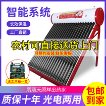 (Home delivery) Solar water heater integrated rural household new automatic water photovoltaic dual use