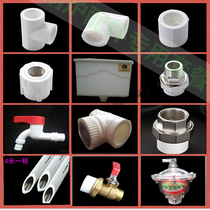 32PPR pipe fittings elbow tee direct hot melt pipe fittings hot melt package accessories Earth radiator installation package