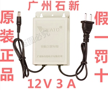 Shixin A DC12V3A HD surveillance engineering field waterproof IP camera power adapter Hikvision