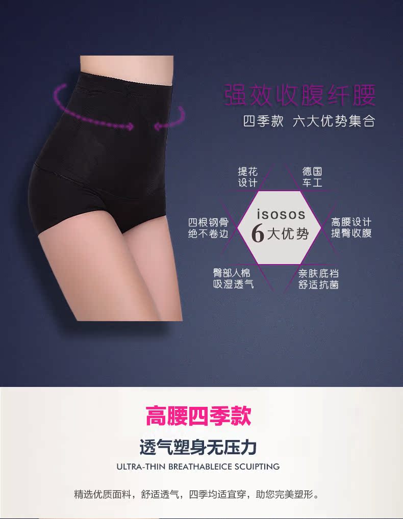 body amincissant ISOSOS en nylon - Ref 684463 Image 13