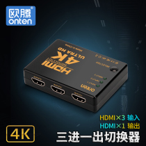 hdmi three-in-one-out switcher crossover HD 4K splitter 3-in-1-out computer set-top box game console TV