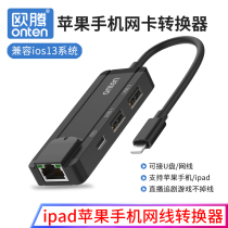 Apple mobile phone network card cable converter ipad network cable connector lightning to the network port connected rj45 Ethernet accelerator iphone conversion network cable eating chicken live broadcast network cable conversion