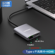 typec mobile phone gigabit network card connected hdmi4K HD line rj45 network cable smart docking station for MacBook laptop p40 Samsung S8 connected TV projector