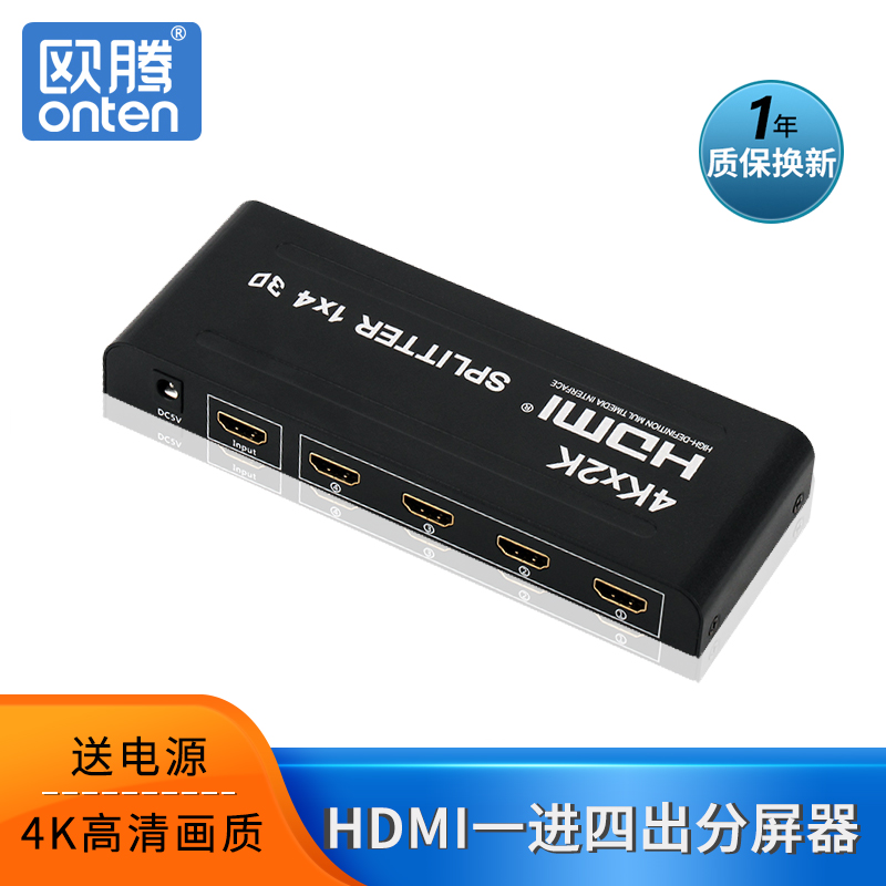 hdmi dispenser 1 minute 4-in-four-out divider 4K HD film TV upper box display one drag four