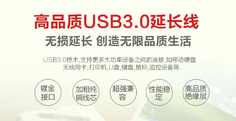 Câble extension USB - Ref 435277 Image 6