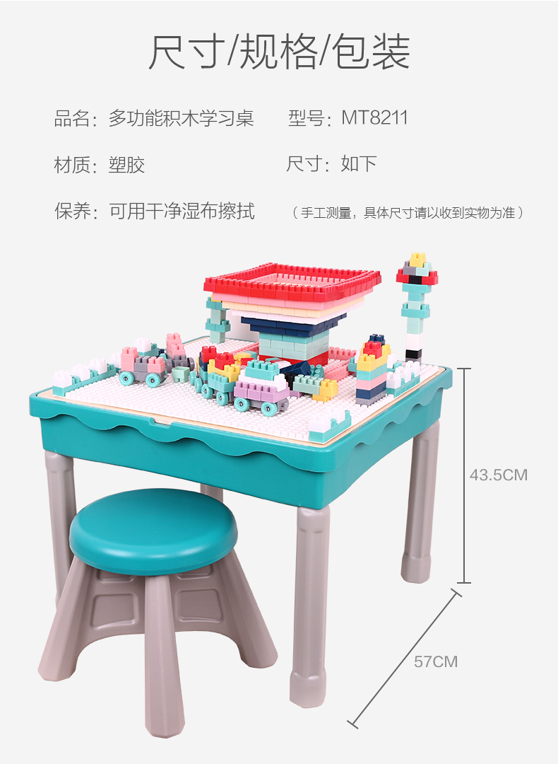 铭塔 儿童积木桌子 多功能娱乐学习桌 图4