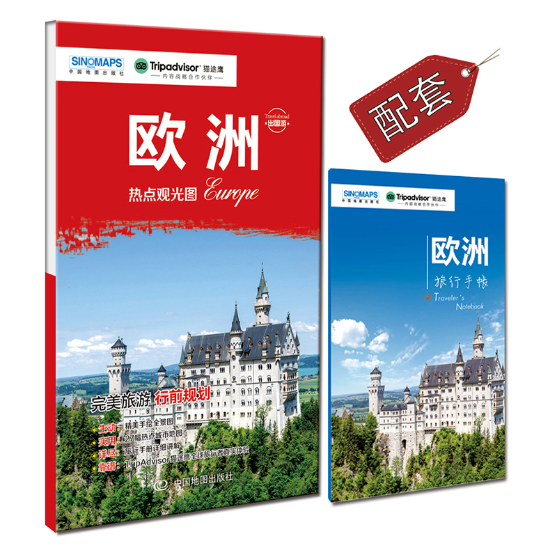 新しいヨーロッパのホットスポット観光地図ヨーロッパ地図ヨーロッパツアールートマップ無料の旅行ノート付き大きなフォリオクラシックルート紹介ルートと交通情報両面高精細カラー印刷
