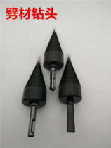 Splitting drill bit Splitting small wood cutting drill bit electric hammer Wood Wood machine cone splitting artifact household