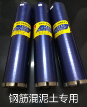 Diamond water drill bit reinforced concrete hole opener Wall air conditioning drilling range hood extension drill bit