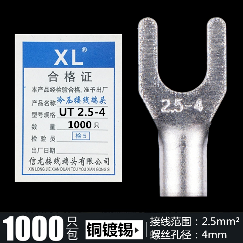 UT2.5-4 Forked Bare Terminals Cold Press Terminals Copper nose wire lug yellow copper welding special
