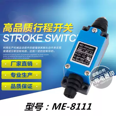 Taiwan Maoren micro travel travel switch TZ-8111 ME-8111 travel limit switch limit switch self-reset