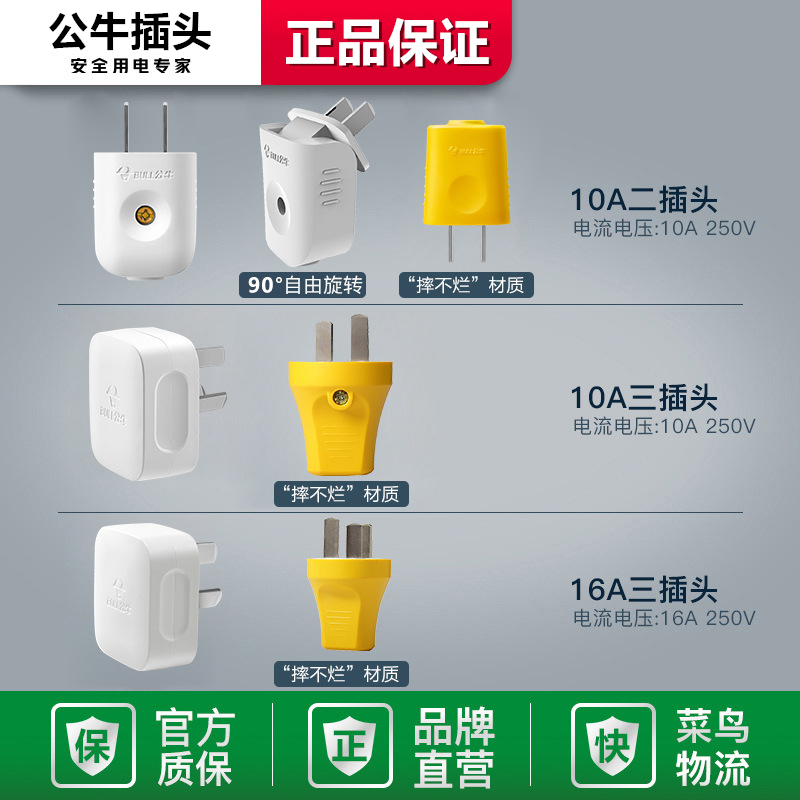Bull Three-Prong 2-Pin Power Three-Prong Plug Socket, Detachable, Rotatable, High-Power 10A 16A Two-Phase 