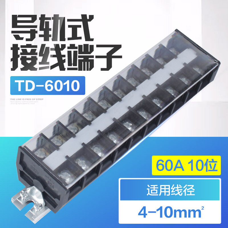 TD-6010 Wiring row sub-connector terminal block 60A 10-bit rail terminal block