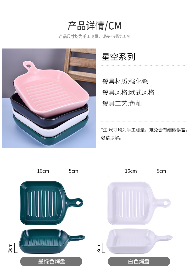 European ceramic matte enrolled dish dish on plate ins wind single handle household baking paella oven tray