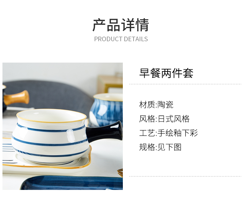 One Japanese creative breakfast table food web celebrity ins cup bowl plate dishes suit household wind, lovely children