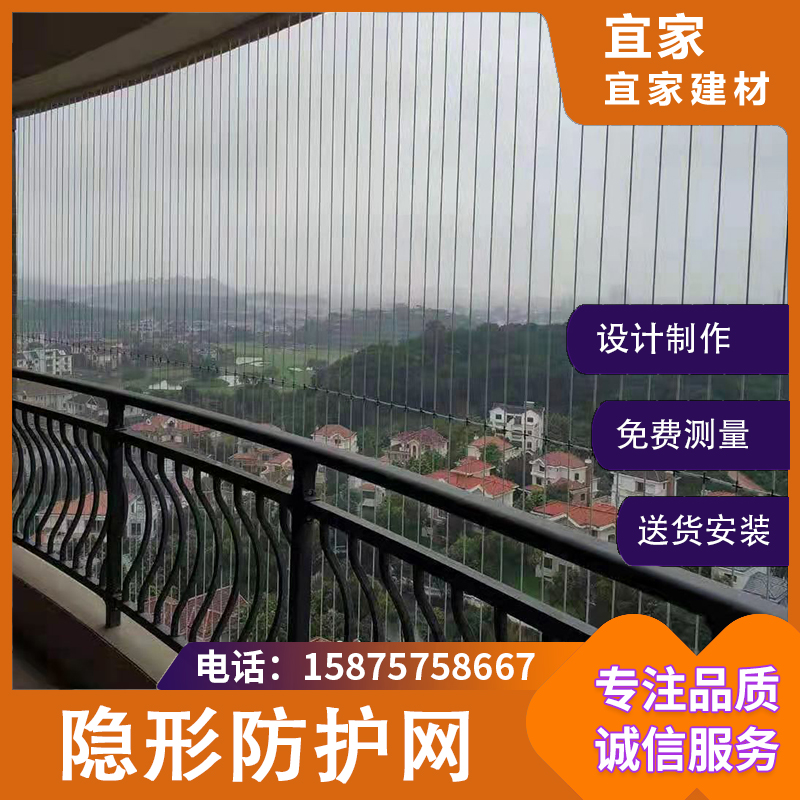 Invisible burglar-proof mesh balcony protective screen 316 stainless steel wire mesh Child anti-fall Anti-cat Foshan Pack installation