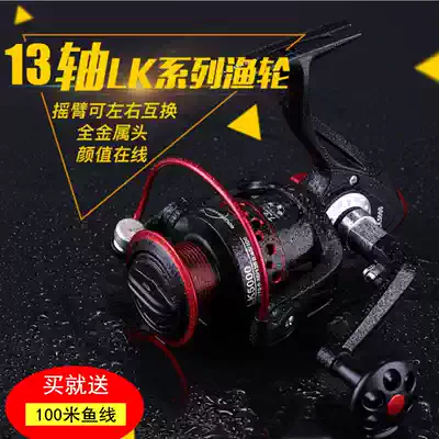 Fishing vessel yu lun reel metal reel stainless steel hai gan lun yu xian lun rod round yuan tou lun