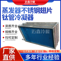 Industrial Cooler Central Water Air Conditioner Coil Coil Evaporator Condenser New Air Aluminum Fin Radio