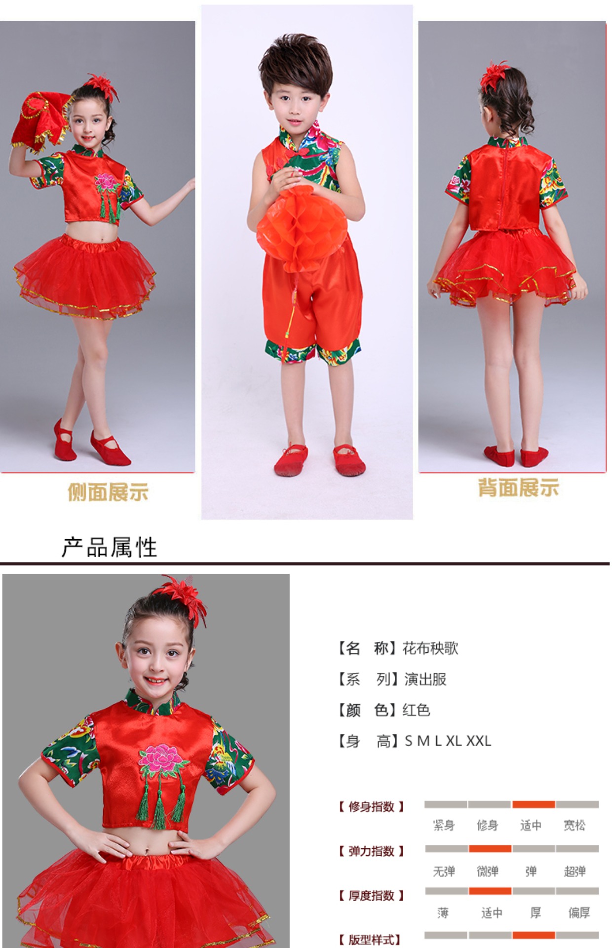 Trang phục trẻ em ngày tết cho bé trai và bé gái trình diễn trang phục mẫu giáo Yangko quần áo rap Trung Quốc múa đỏ quần áo đồ bộ cho bé trai
