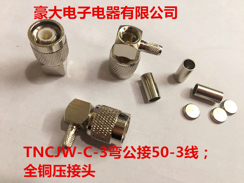 TNCJW-C-3 curved male connection 50-3 wire TNC curved male crimping RG58 wire 50-3 wire all copper TNC curved male wire
