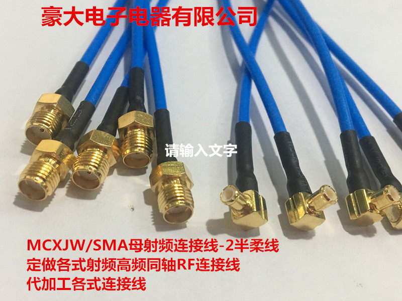MCXJW SMAK Coaxial Connection 086-2 Semi-Soft MCX Bend Rotating SMA Master 15CM length can be determined RG405