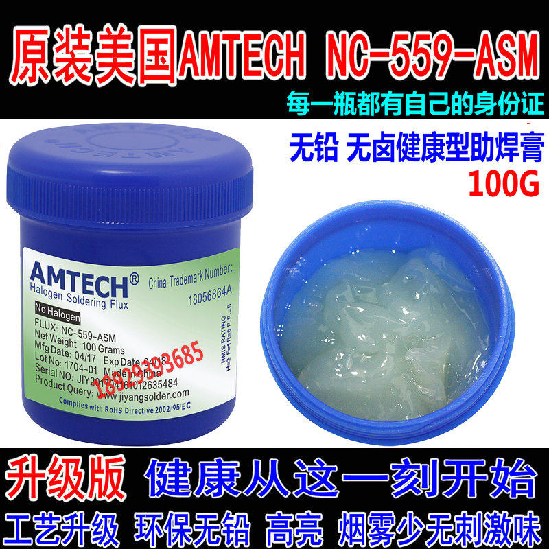 Original AMTECH NC-559-ASM-UV (TPF) BGA lead-free halogen-free leave-in solder paste