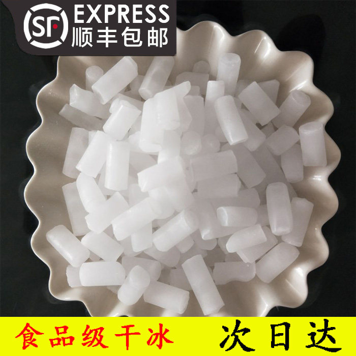 Hotel dining room 10 catties food grade dry ice stage smoke dry ice hotel special edible 5 kg dry ice bucket