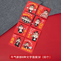 Niu Qi Groom Model-Eight Types of Text смешанный (80 фотографий)