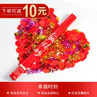Счастье по времени ритуальной пушки (подходит для брака, день рождения, взаимодействие, предложение, вечеринка)