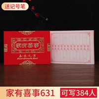 В семье есть счастливые события 631#