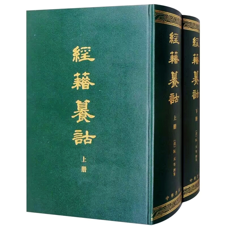 康熙字典 同文書局版 正版康熙字典影印本全套四函40册限量300部线装书收录47000多字
