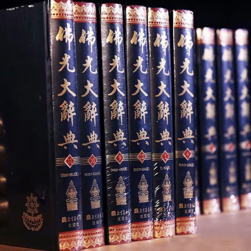 佛光大辞典 佛光大辞典（7冊＋索引）(星雲大師監修) / 朋友書店 / 古本