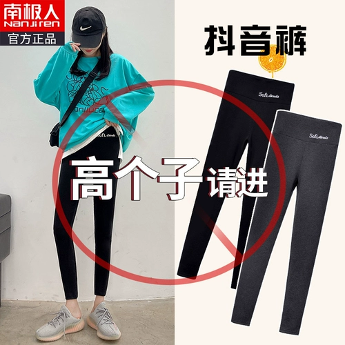 南极人 Леггинсы, летние приталенные тонкие штаны, коллекция 2021, высокая талия