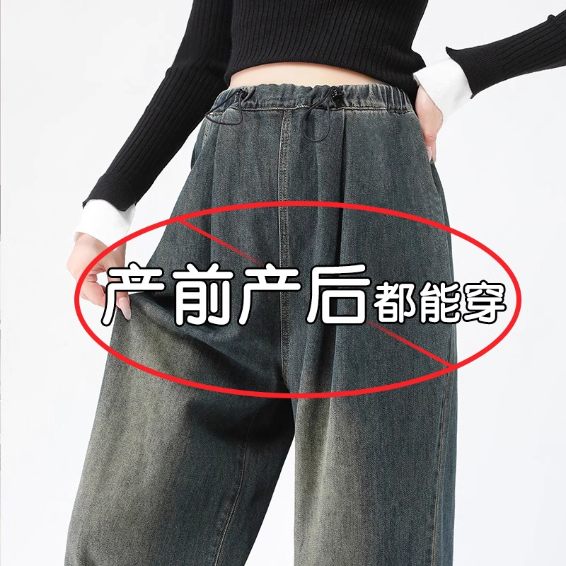 Maternity Jeans Without Belly Support for Spring and Autumn 2025 New Style, Plus Size, Petite, Non-Constricting, Straight-Leg Wide-Leg Pants