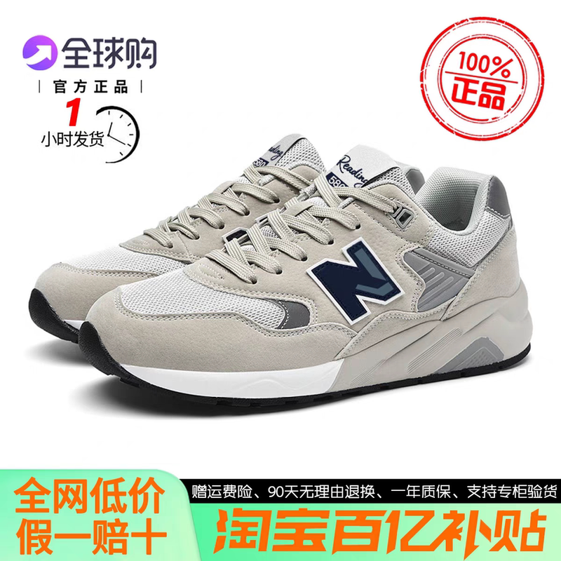 Official Genuine New Spring and Summer Breathable 580 Men's Shoes Casual Couple Sports Shoes Versatile Running Shoes for Women