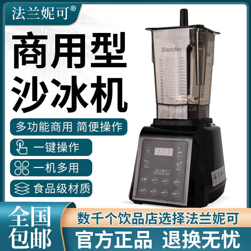 Smoothie commercial milk tea shop smoothie household juicer juice Crushed ice mixing cooking wall breaking machine