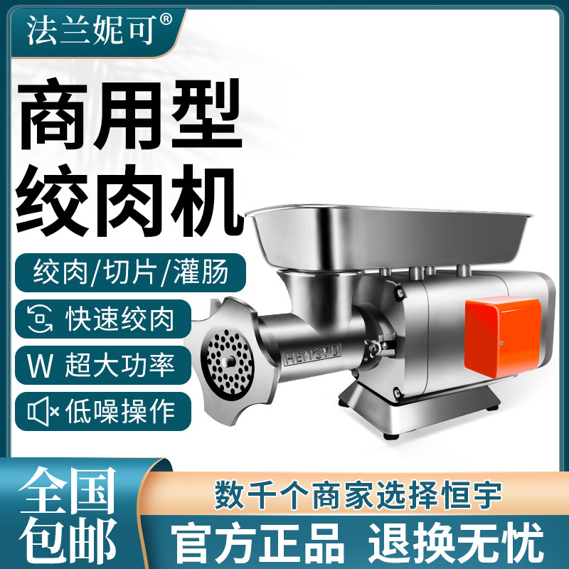 Hengyu Commercial Meat Grinder Electric Multifunction Cut Meat Machine Enema Machine Shredders Chicken Rack Twisted Meat filling with -Taobao