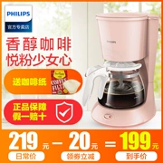 Máy pha cà phê màu hồng Philips / Philips HD7431 của Mỹ Máy pha cà phê nhỏ giọt tự động - Máy pha cà phê