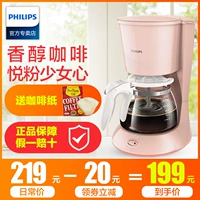 Máy pha cà phê màu hồng Philips / Philips HD7431 của Mỹ Máy pha cà phê nhỏ giọt tự động - Máy pha cà phê máy pha cafe carimali