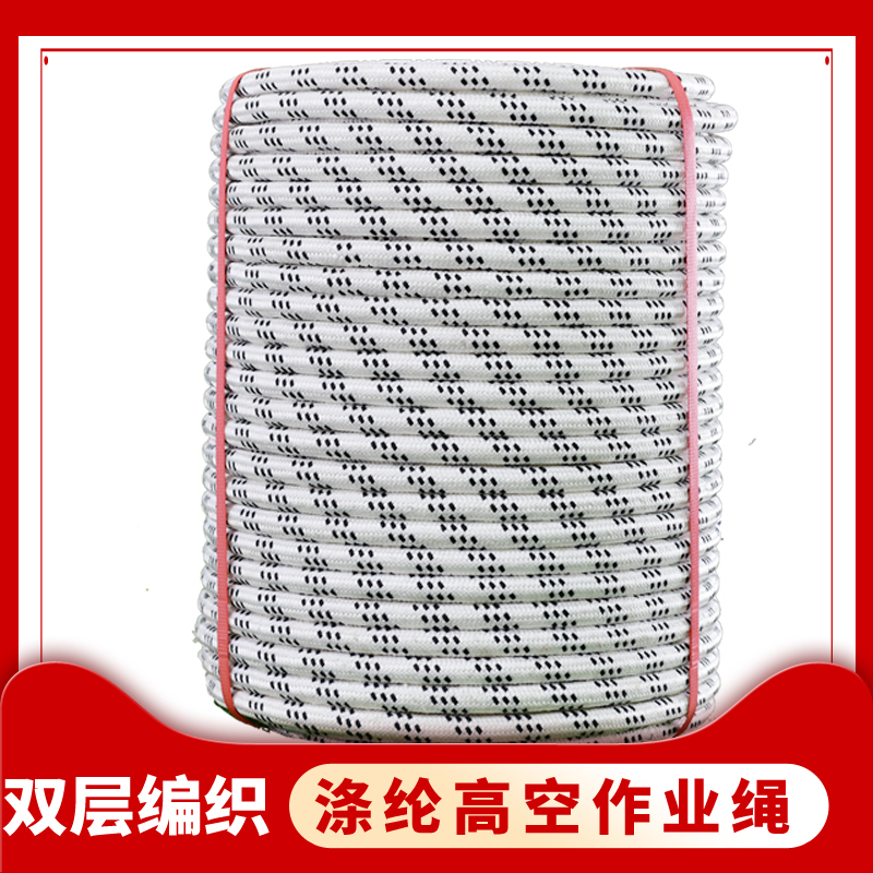 Aerial work rope nylon rope power traction rope polyester fiber rope safety rope hanger special